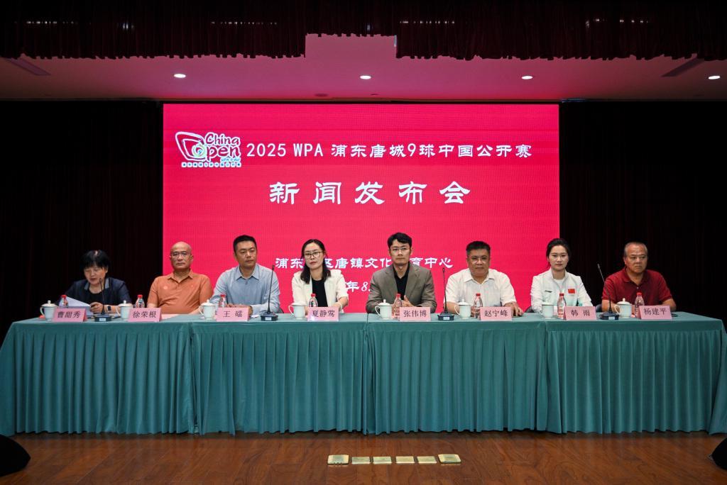 9球中国公开赛9月落地浦东唐镇,赛事首推“票根朋友圈”